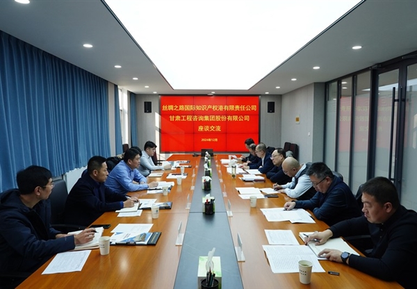 張佩峰與知識(shí)產(chǎn)權(quán)港公司賀泉茗一行座談交流