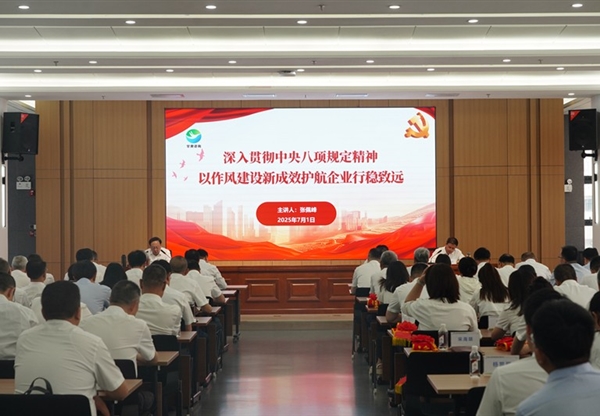 張佩峰為甘肅工程咨詢集團黨員干部講授專題黨課